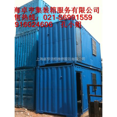 中国供应商集装箱价格指南 采购与成本分析